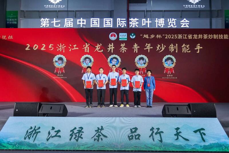 第七届中国国际茶叶博览会开幕，2025浙江省龙井茶炒制大师花落谁家？
