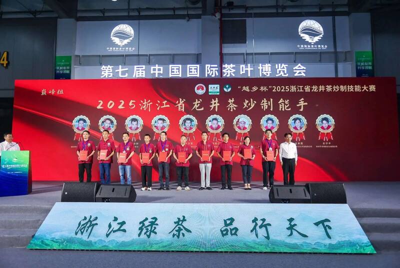 第七届中国国际茶叶博览会开幕，2025浙江省龙井茶炒制大师花落谁家？