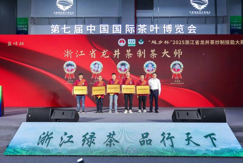 第七届中国国际茶叶博览会开幕，2025浙江省龙井茶炒制大师花落谁家？