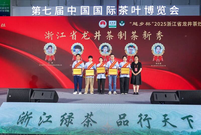 第七届中国国际茶叶博览会开幕，2025浙江省龙井茶炒制大师花落谁家？