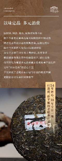 陈升号2025年“老班章·感恩”产品面市