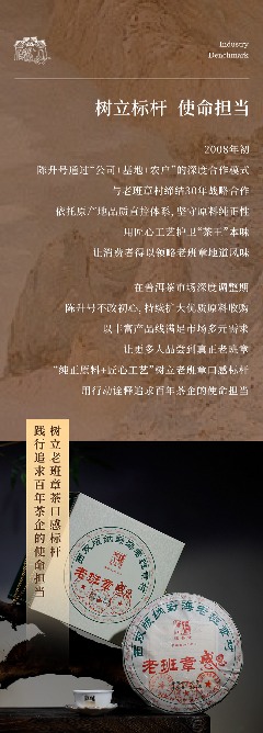 陈升号2025年“老班章·感恩”产品面市