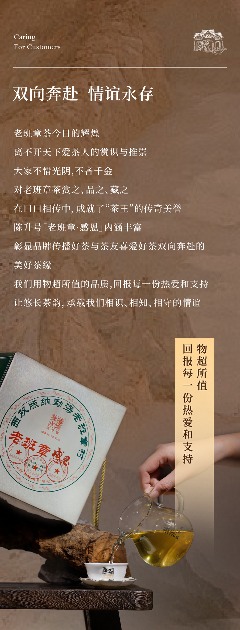 陈升号2025年“老班章·感恩”产品面市