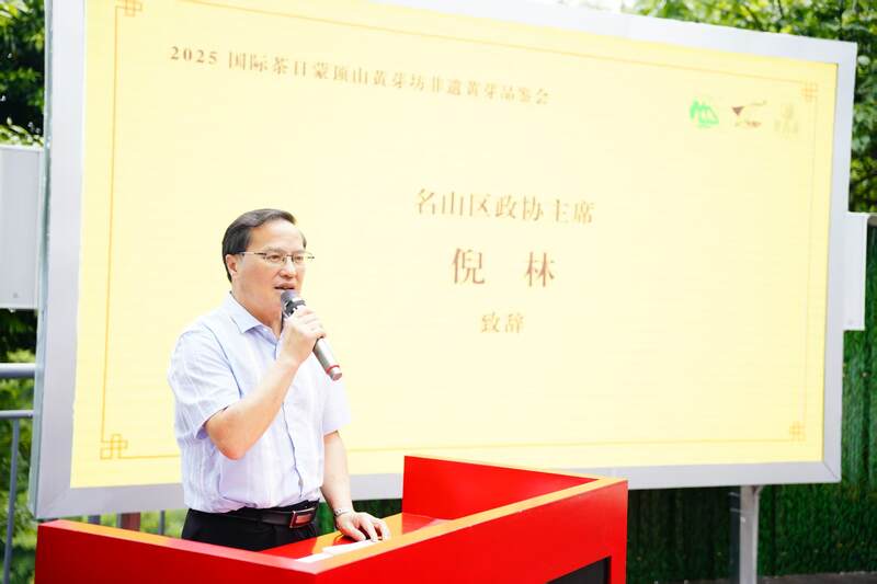 千年茶香传古韵，非遗匠心启新章   蒙顶山黄芽坊非遗黄芽品鉴会暨张强大师收徒仪式圆满举办