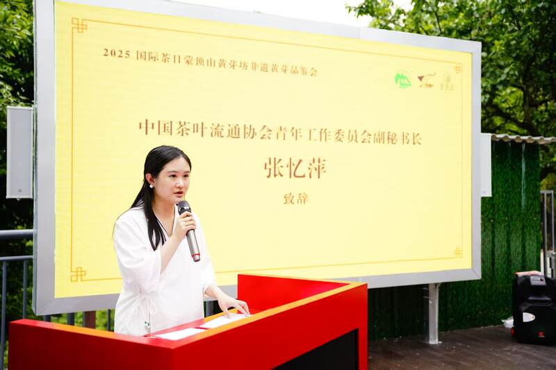 千年茶香传古韵，非遗匠心启新章   蒙顶山黄芽坊非遗黄芽品鉴会暨张强大师收徒仪式圆满举办