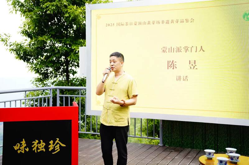 千年茶香传古韵，非遗匠心启新章   蒙顶山黄芽坊非遗黄芽品鉴会暨张强大师收徒仪式圆满举办