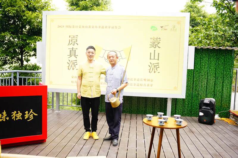 千年茶香传古韵，非遗匠心启新章   蒙顶山黄芽坊非遗黄芽品鉴会暨张强大师收徒仪式圆满举办