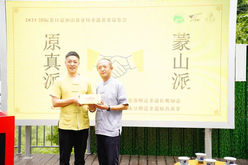 千年茶香传古韵，非遗匠心启新章   蒙顶山黄芽坊非遗黄芽品鉴会暨张强大师收徒仪式圆满举办