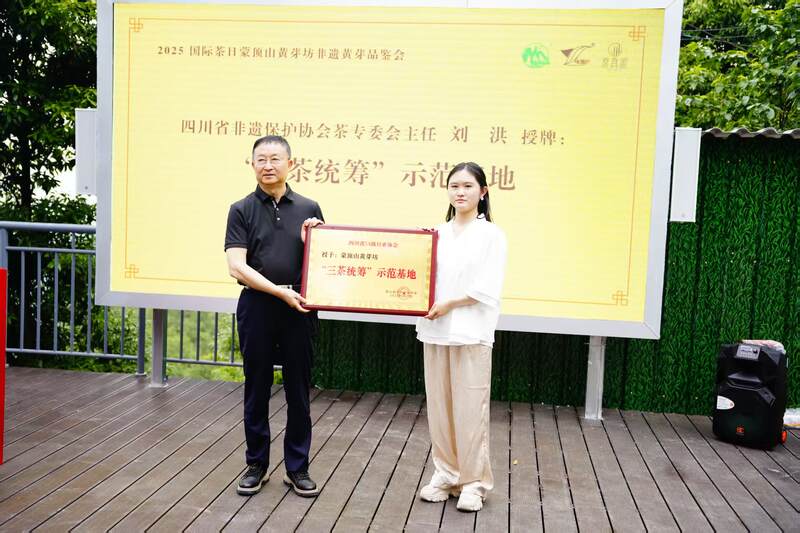 千年茶香传古韵，非遗匠心启新章   蒙顶山黄芽坊非遗黄芽品鉴会暨张强大师收徒仪式圆满举办