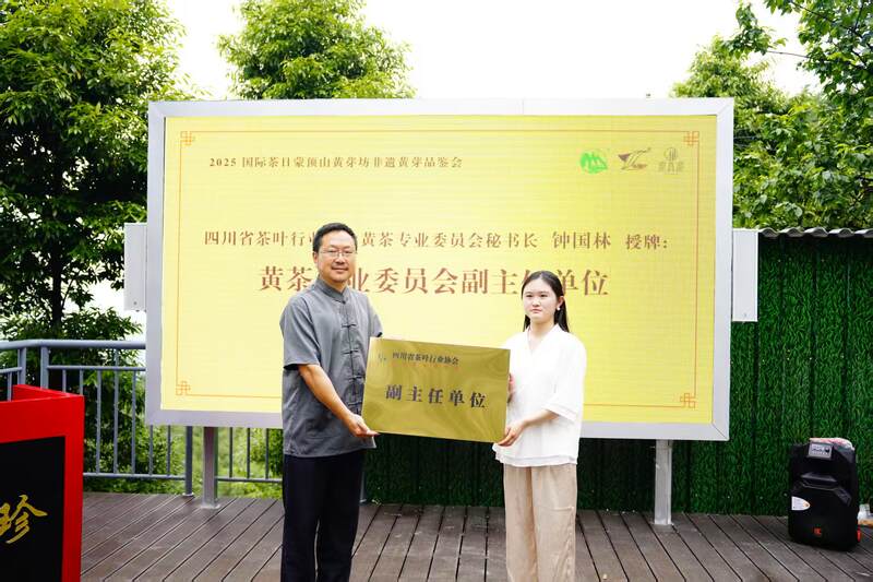 千年茶香传古韵，非遗匠心启新章   蒙顶山黄芽坊非遗黄芽品鉴会暨张强大师收徒仪式圆满举办