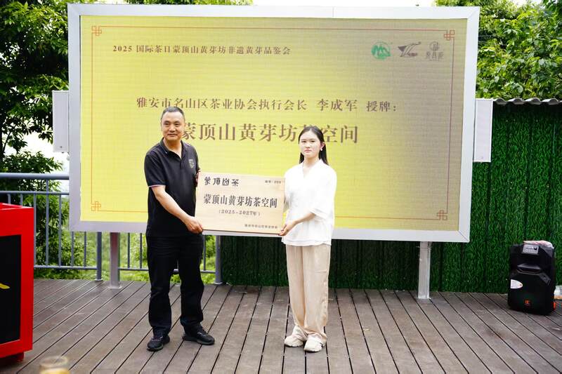千年茶香传古韵，非遗匠心启新章   蒙顶山黄芽坊非遗黄芽品鉴会暨张强大师收徒仪式圆满举办