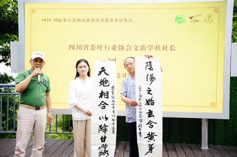 千年茶香传古韵，非遗匠心启新章   蒙顶山黄芽坊非遗黄芽品鉴会暨张强大师收徒仪式圆满举办