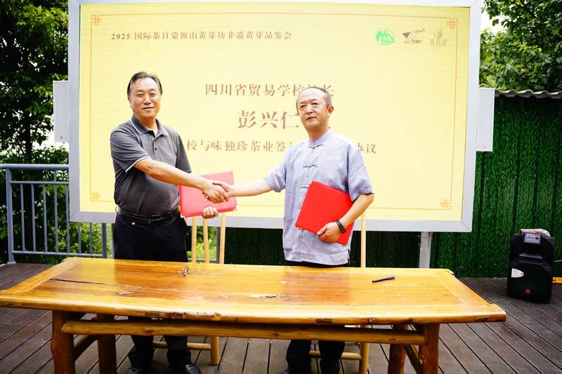 千年茶香传古韵，非遗匠心启新章   蒙顶山黄芽坊非遗黄芽品鉴会暨张强大师收徒仪式圆满举办