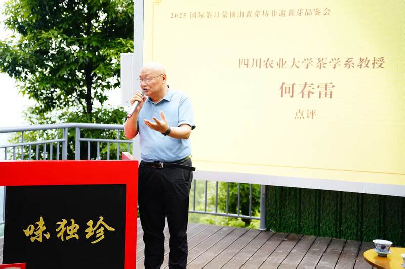 千年茶香传古韵，非遗匠心启新章   蒙顶山黄芽坊非遗黄芽品鉴会暨张强大师收徒仪式圆满举办