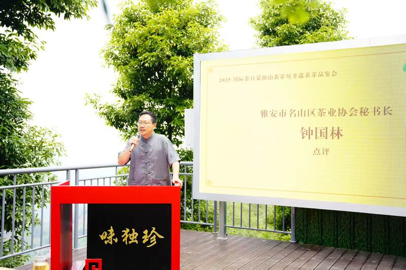 千年茶香传古韵，非遗匠心启新章   蒙顶山黄芽坊非遗黄芽品鉴会暨张强大师收徒仪式圆满举办