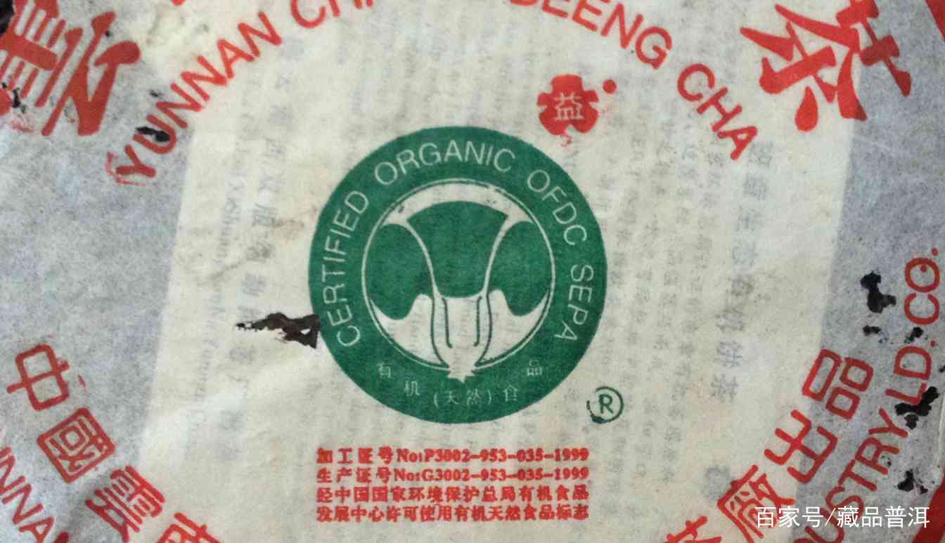 普洱茶烟味来源解析：优质茶品通常自带层次感烟香