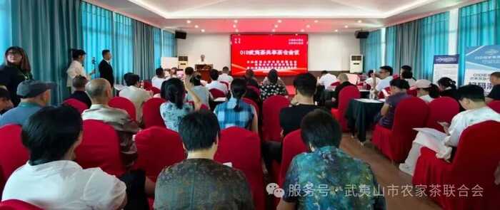2025国家OID武夷茶共享茶仓会议举办