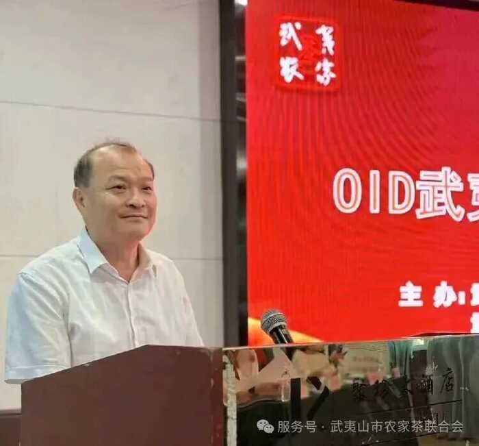 2025国家OID武夷茶共享茶仓会议举办