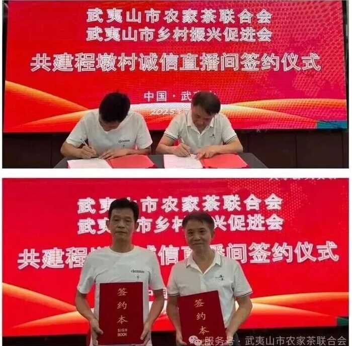 2025国家OID武夷茶共享茶仓会议举办