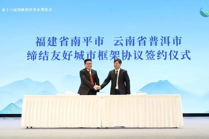 茶藏古今 道通天下——普洱市委书记李庆元在2025年第五届景迈山论坛上的主旨演讲