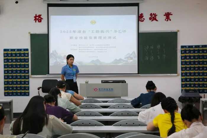 2025年漳台“工助振兴”茶艺师职业技能竞赛圆满落幕