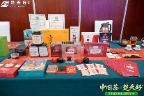 “楚天好茶”出海启航 湖北茶产业加速国际化