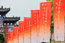 2025中国红茶大会开幕 “消费提振 百年宁红”推动红茶产业高质量发展