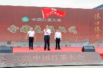 2025中国红茶大会开幕 “消费提振 百年宁红”推动红茶产业高质量发展