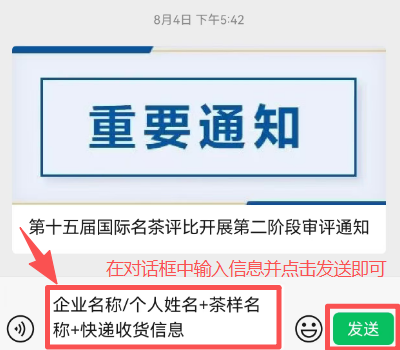 喜讯：第十五届国际名茶评比获奖情况公布，陕西省多家茶企获奖