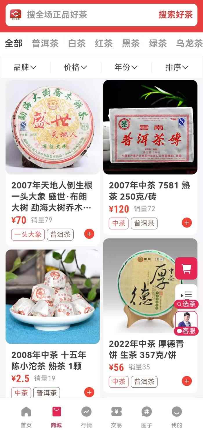 月满人团圆，茶香情更浓