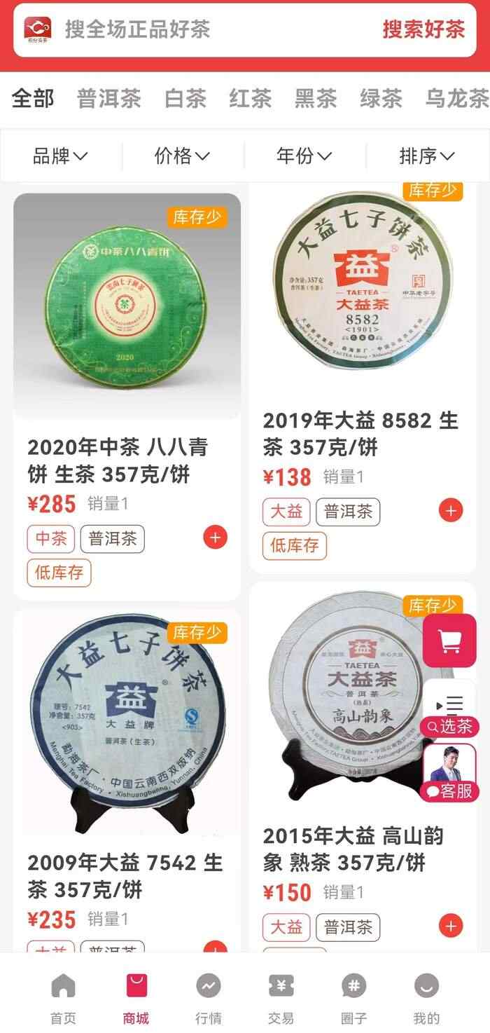 月满人团圆，茶香情更浓