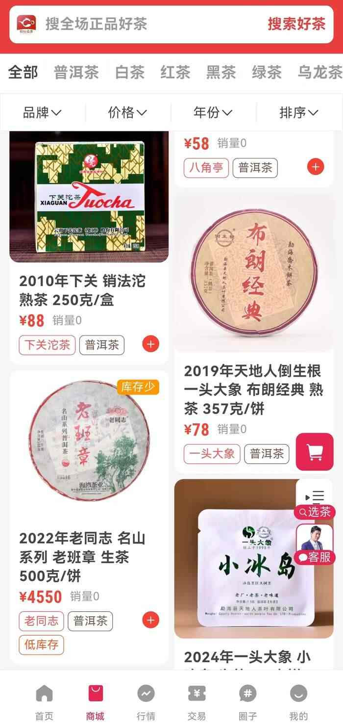 月满人团圆，茶香情更浓