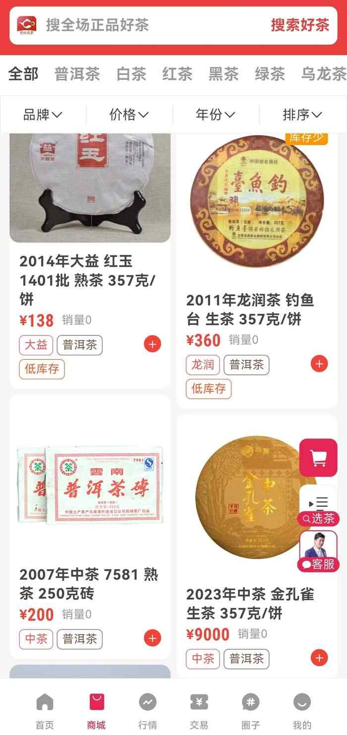 月满人团圆，茶香情更浓