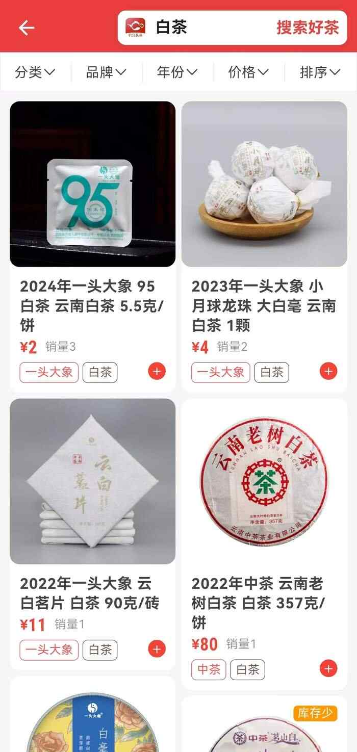 月满人团圆，茶香情更浓