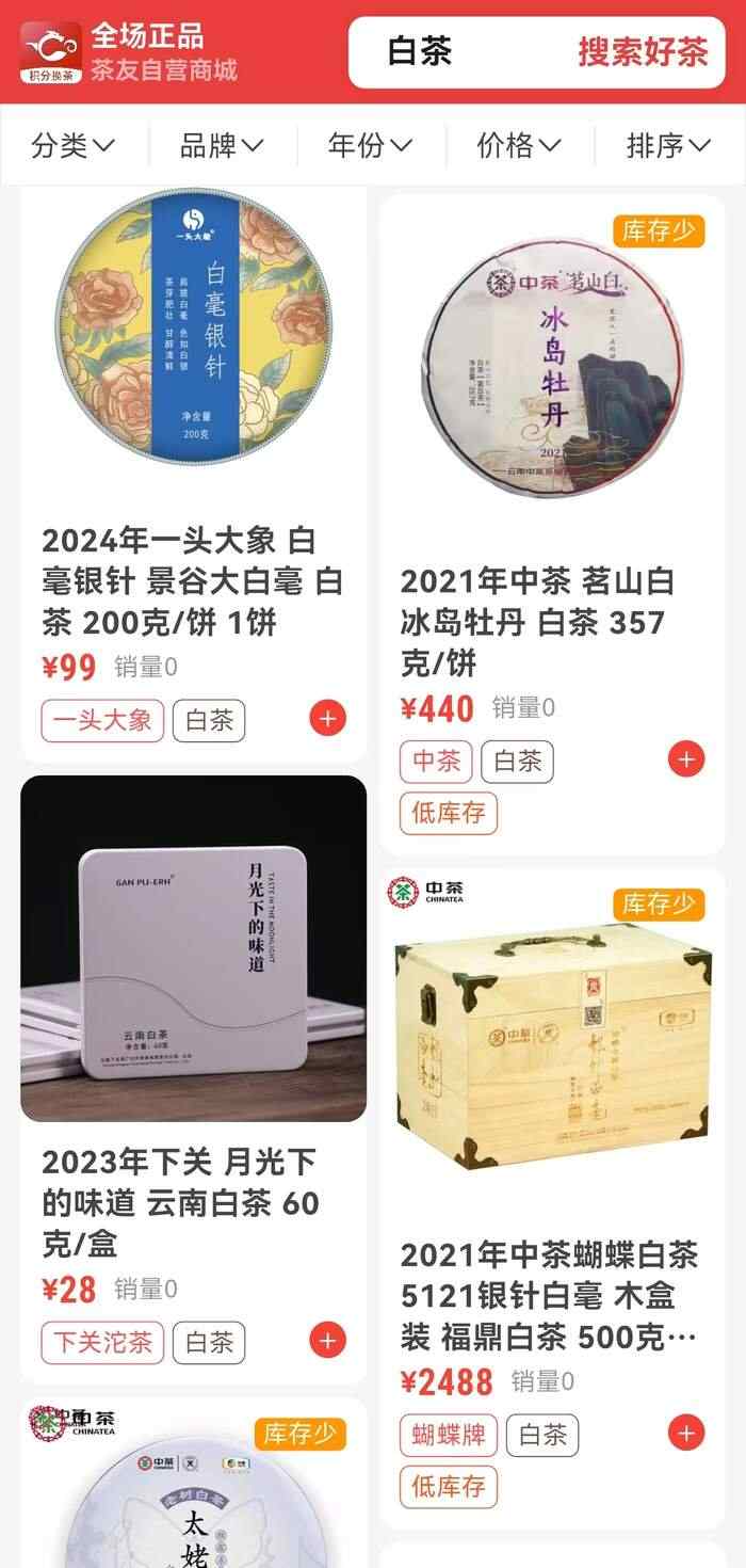 月满人团圆，茶香情更浓