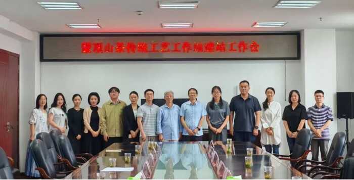  蒙顶山茶传统工艺工作站建站工作会顺利召开