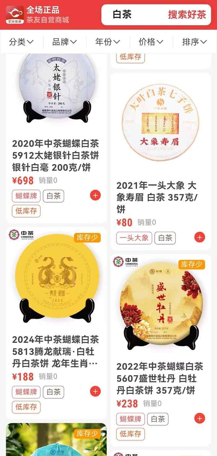 月满人团圆，茶香情更浓