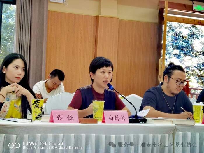 名山区召开2025蒙顶山茶青年茶人座谈交流会