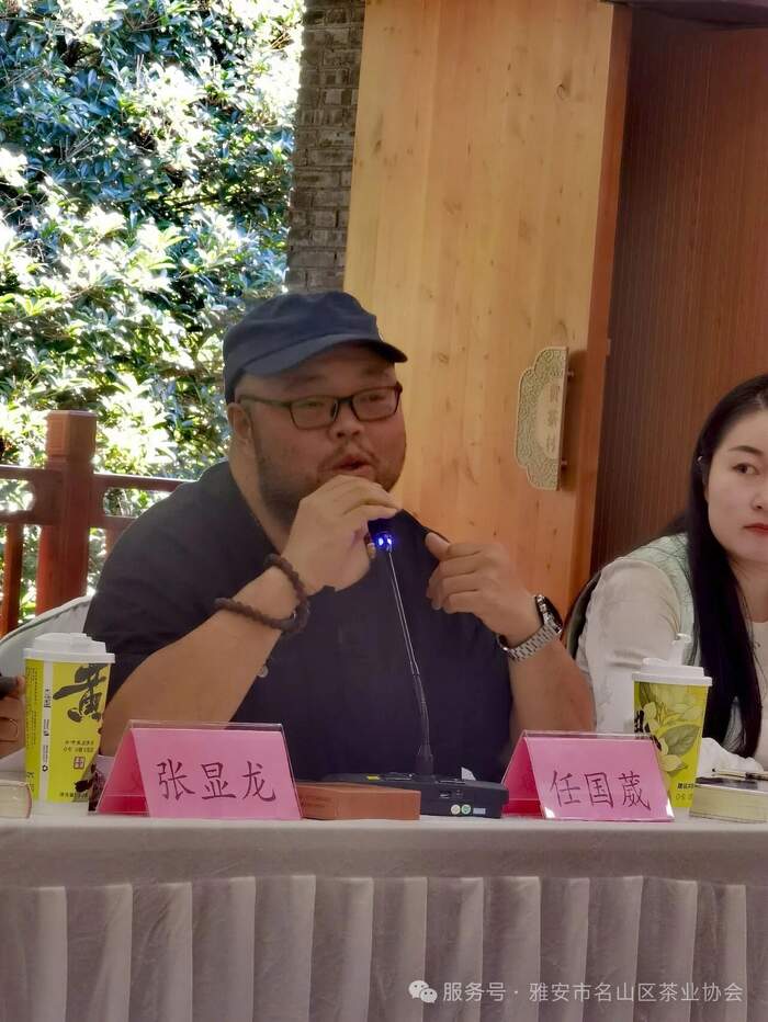 名山区召开2025蒙顶山茶青年茶人座谈交流会