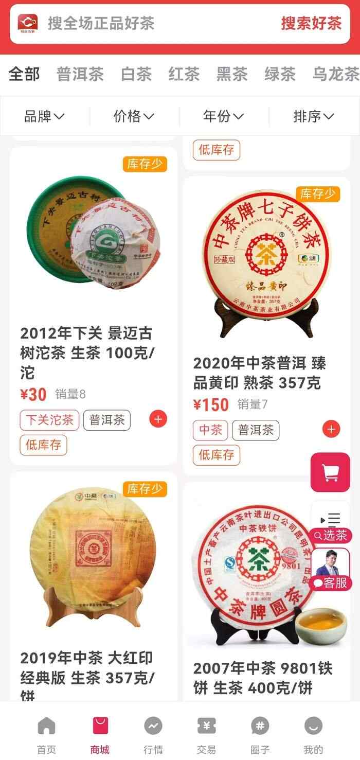 月满人团圆，茶香情更浓