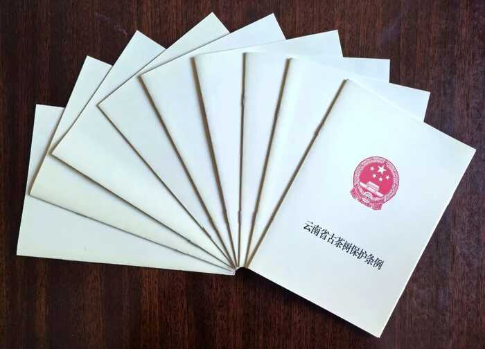 全国人大官微发布：云南人大立法守护古茶林千年茶韵