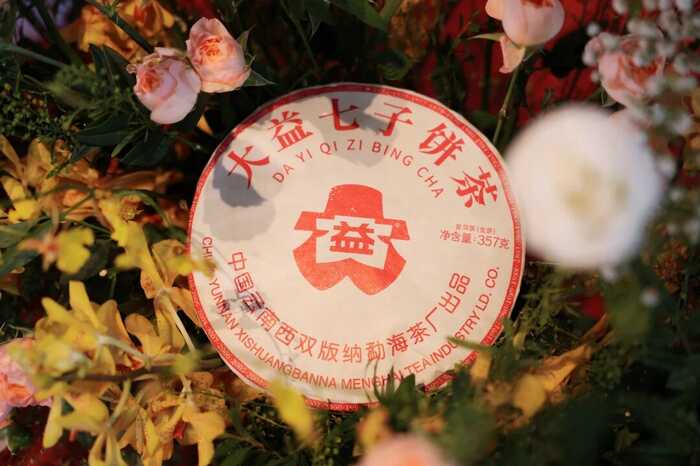 时光炼境 · 传世真味  大益「7542」50周年纪念版发布