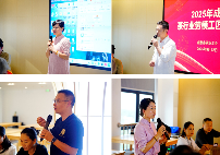 2025成都茶行业劳模工匠联谊会成功举办