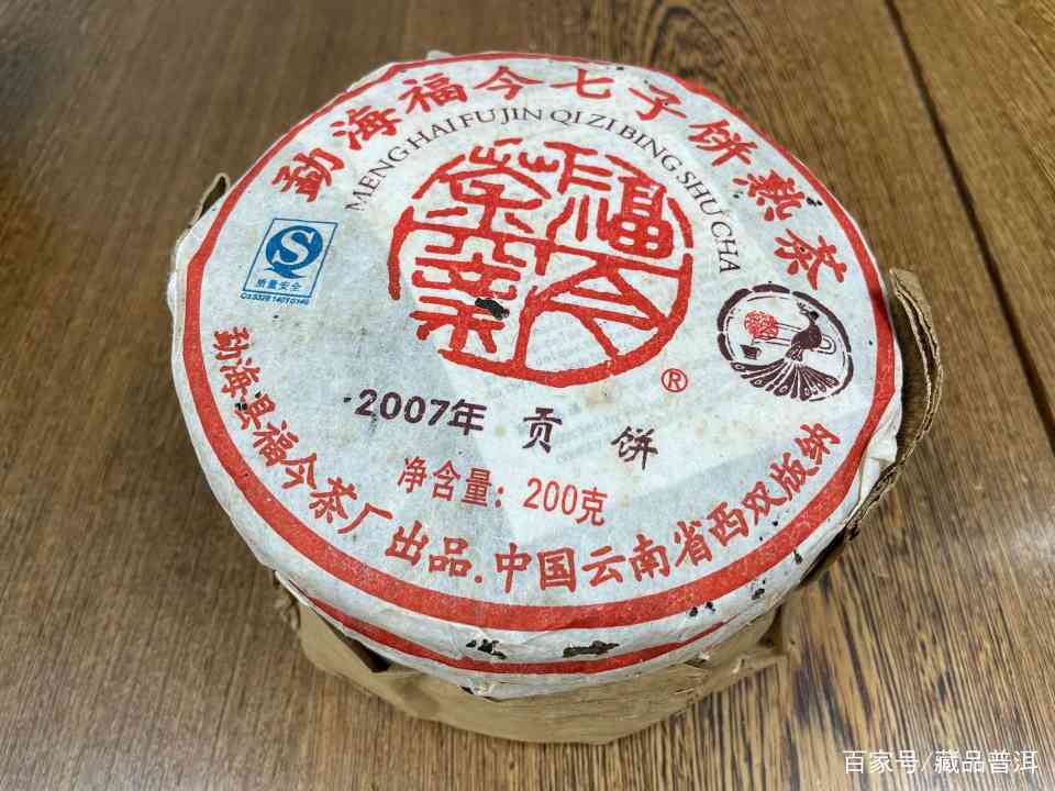 福今普洱：茶中爱马仕的高端茶品典范