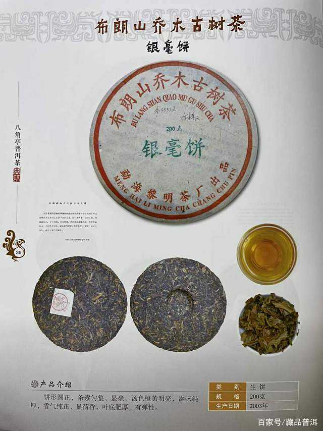 罕见标杆老茶品赏析：八角亭顶级普洱五大经典