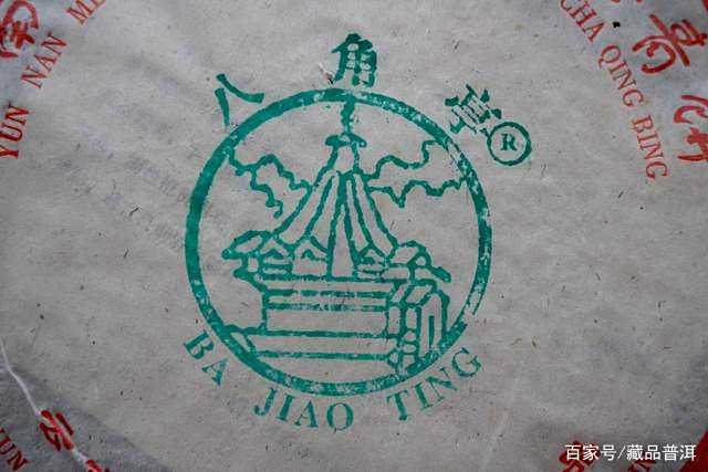 罕见标杆老茶品赏析：八角亭顶级普洱五大经典