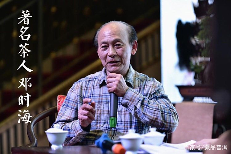 中国普洱茶泰斗邓时海亲制鸿运熟茶砖鉴赏