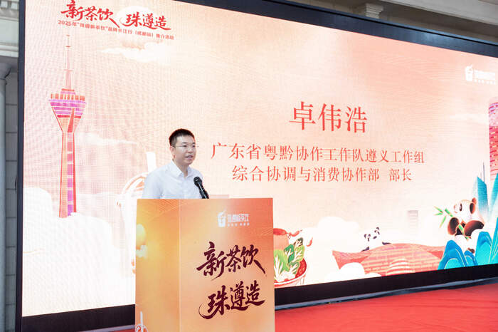 亮相成都IFS、对话蜀茶圈，珠遵新茶饮破浪蓉城