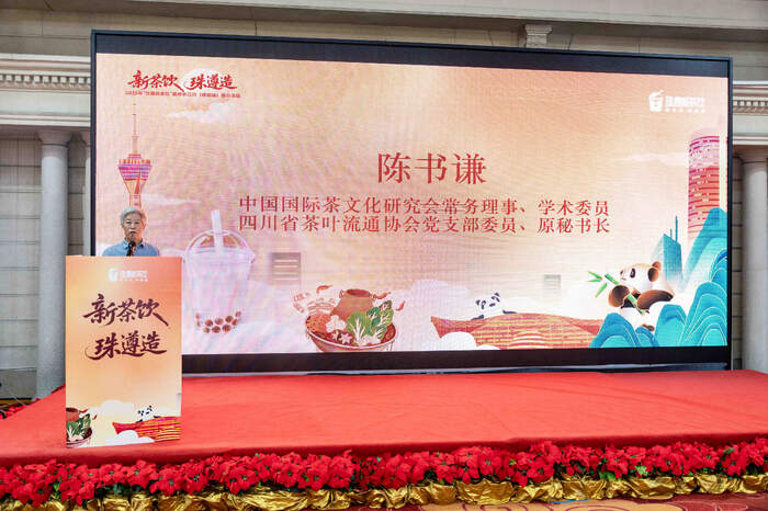 亮相成都IFS、对话蜀茶圈，珠遵新茶饮破浪蓉城