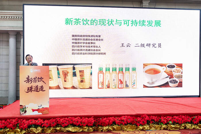 亮相成都IFS、对话蜀茶圈，珠遵新茶饮破浪蓉城